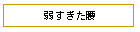 シ